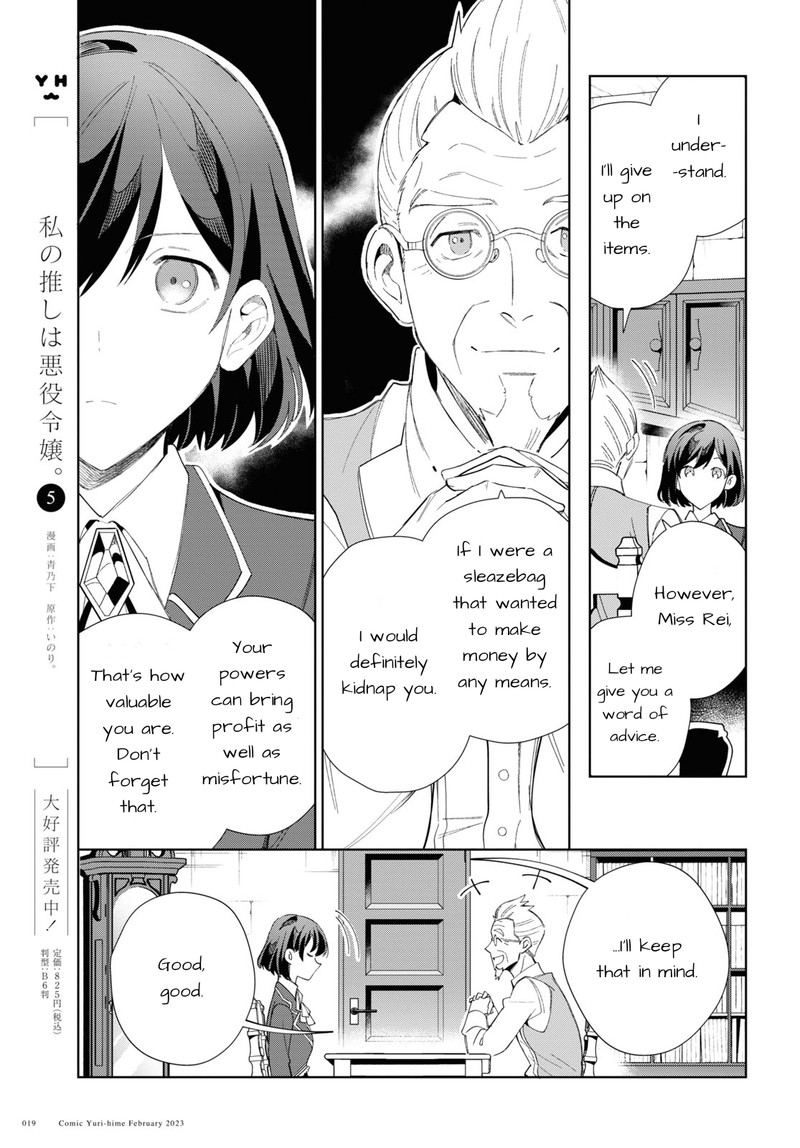 Watashi No Oshi Wa Akuyaku Reijou 26 11
