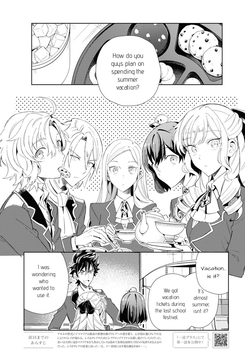 Watashi No Oshi Wa Akuyaku Reijou 26 3