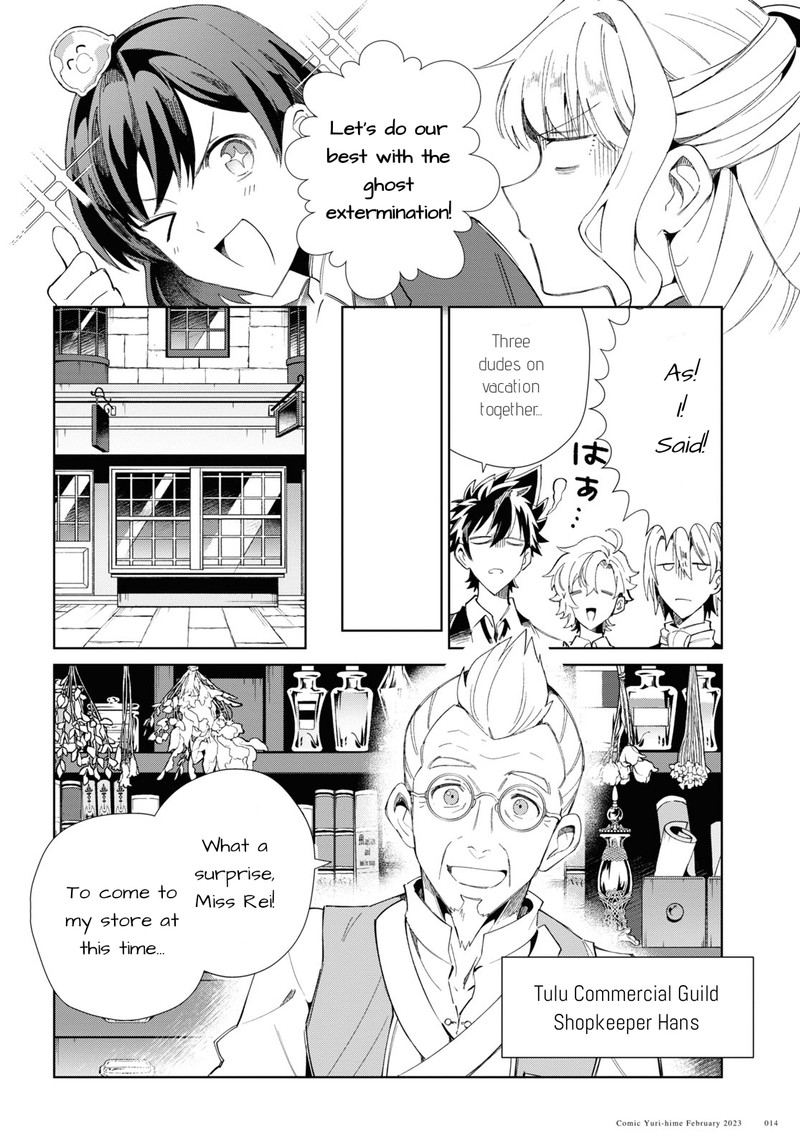 Watashi No Oshi Wa Akuyaku Reijou 26 6