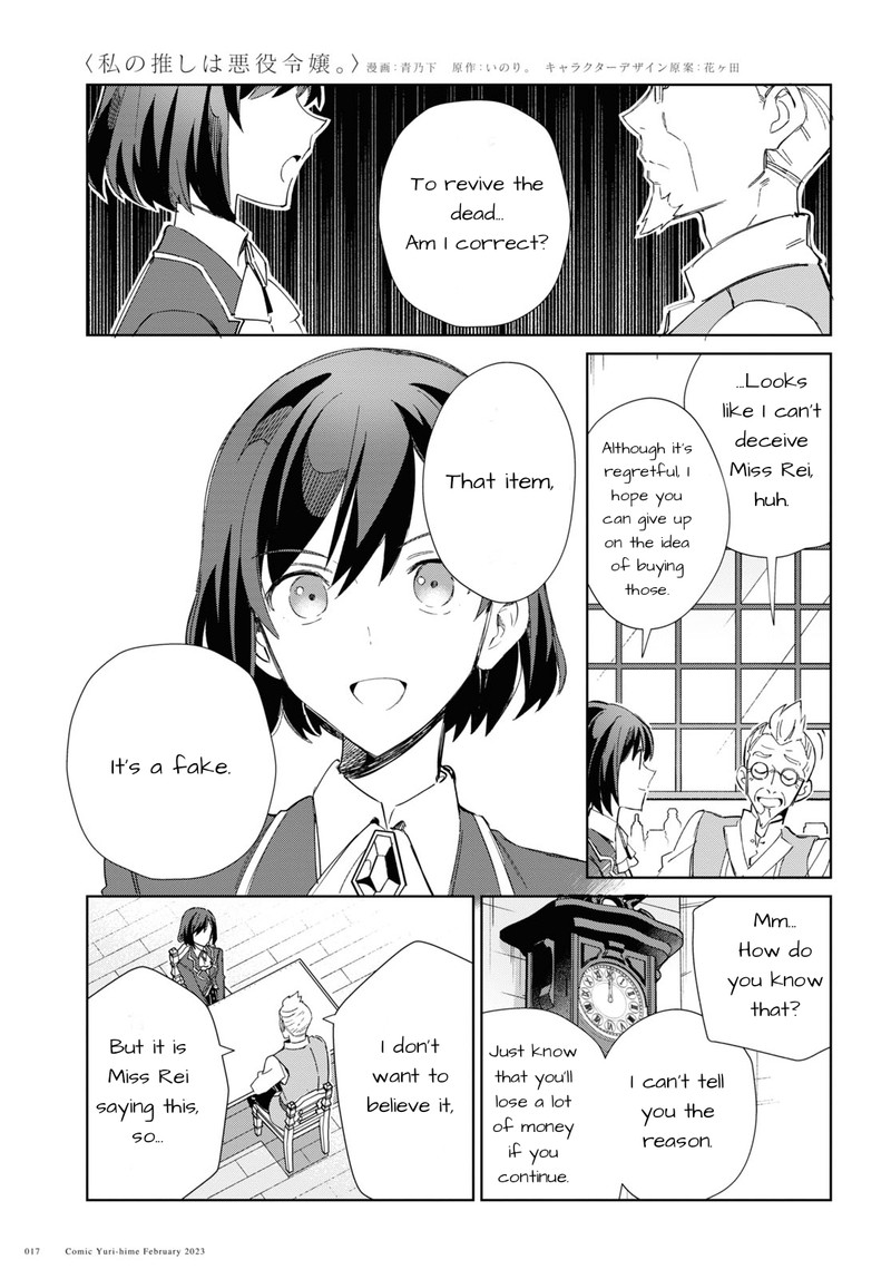Watashi No Oshi Wa Akuyaku Reijou 26 9