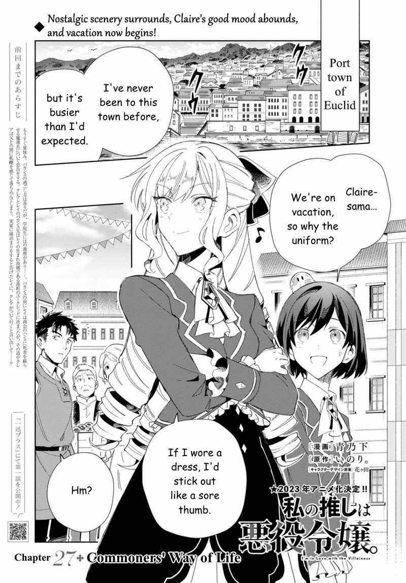 Watashi No Oshi Wa Akuyaku Reijou 27 1