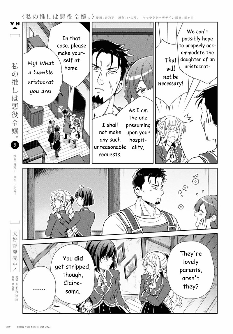 Watashi No Oshi Wa Akuyaku Reijou 27 15