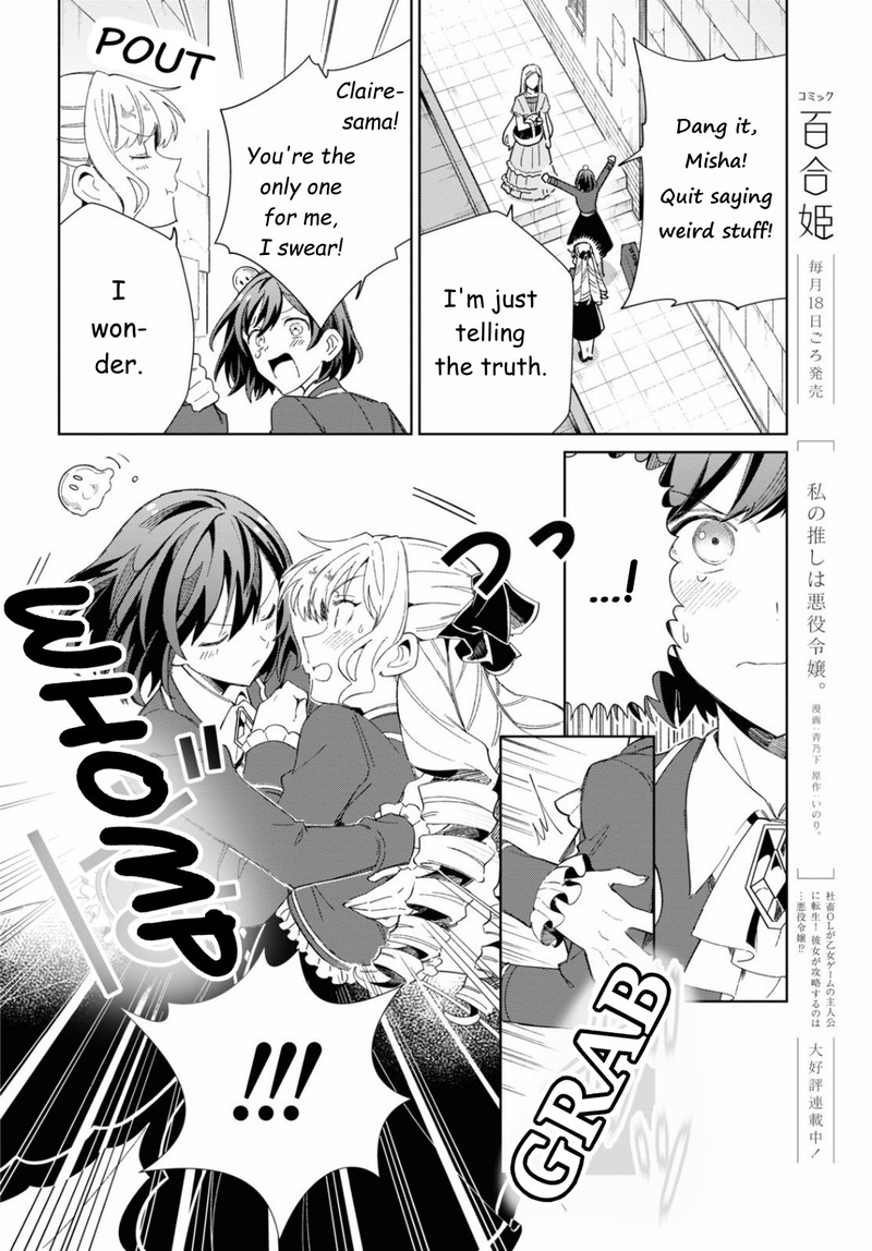 Watashi No Oshi Wa Akuyaku Reijou 27 8