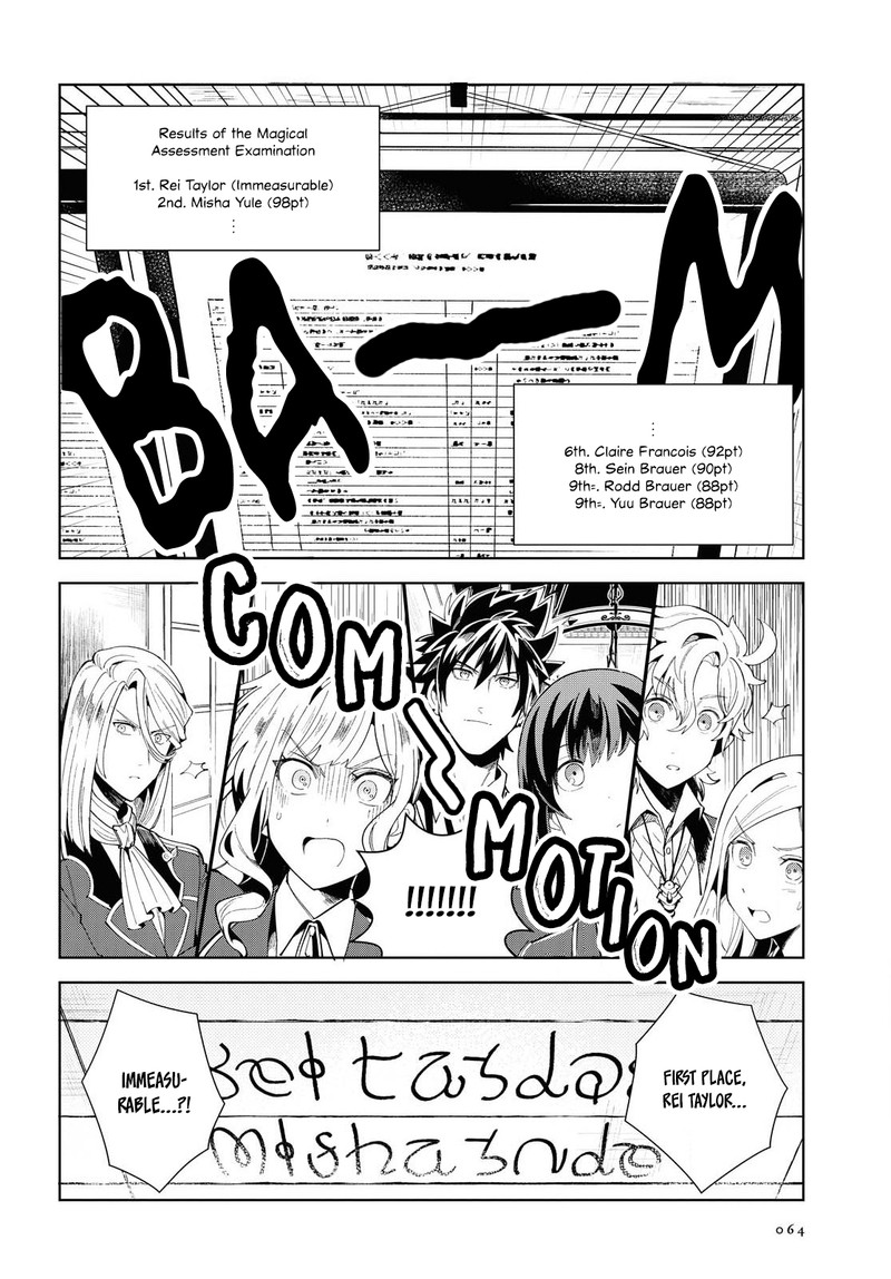 Watashi No Oshi Wa Akuyaku Reijou 3 18