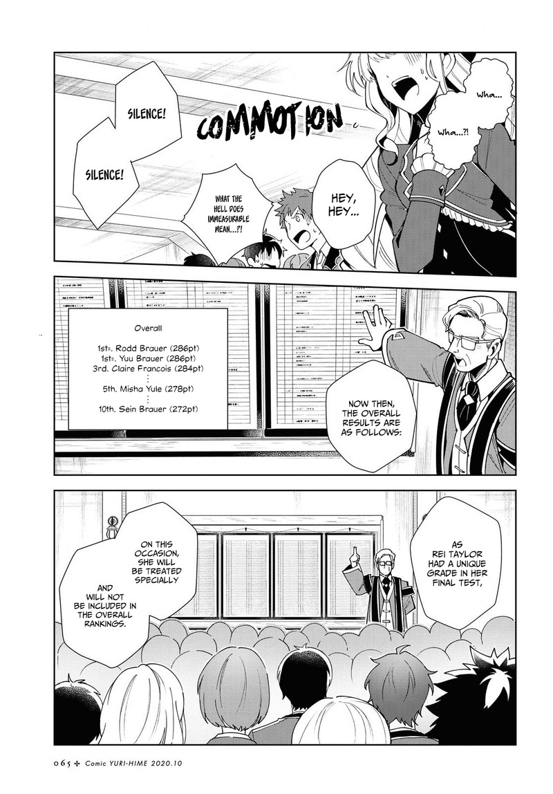 Watashi No Oshi Wa Akuyaku Reijou 3 19