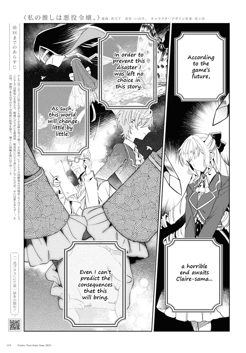Watashi No Oshi Wa Akuyaku Reijou 30 1