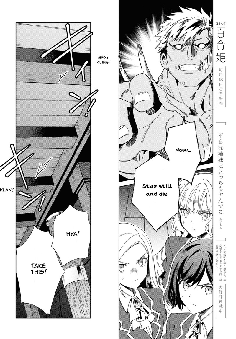 Watashi No Oshi Wa Akuyaku Reijou 30 12