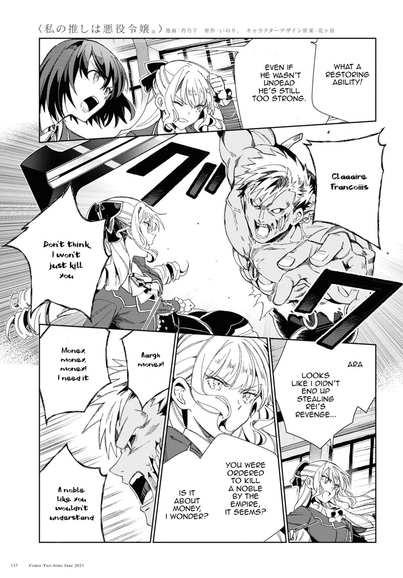 Watashi No Oshi Wa Akuyaku Reijou 30 19