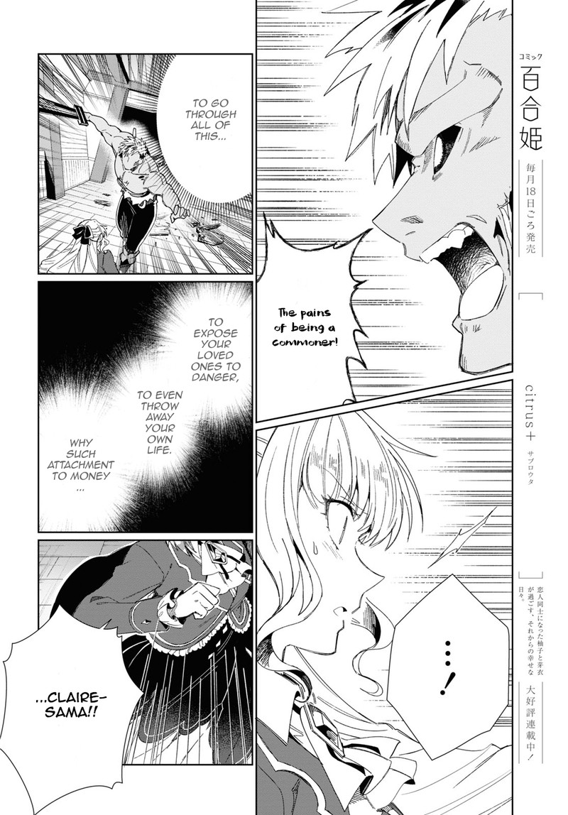 Watashi No Oshi Wa Akuyaku Reijou 30 20