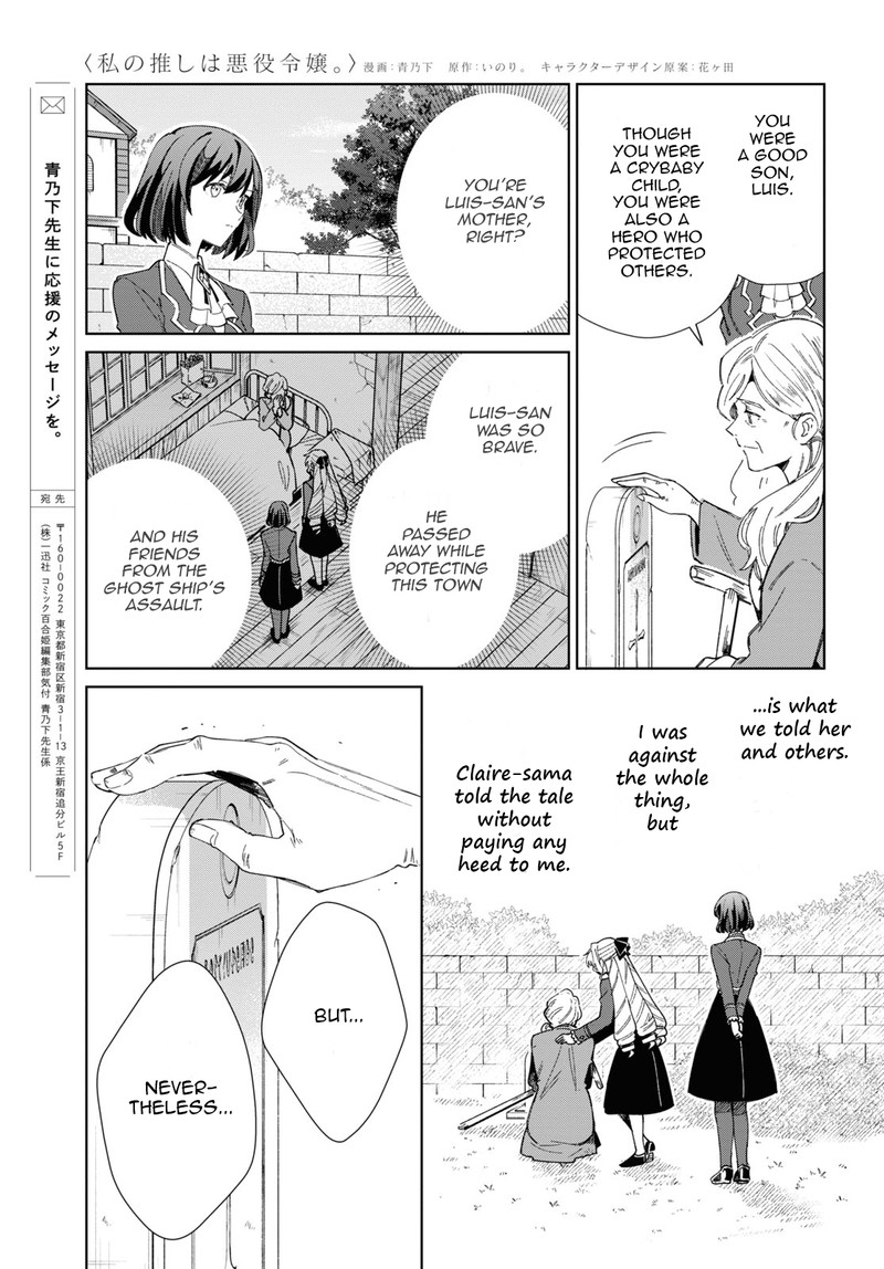 Watashi No Oshi Wa Akuyaku Reijou 30 40