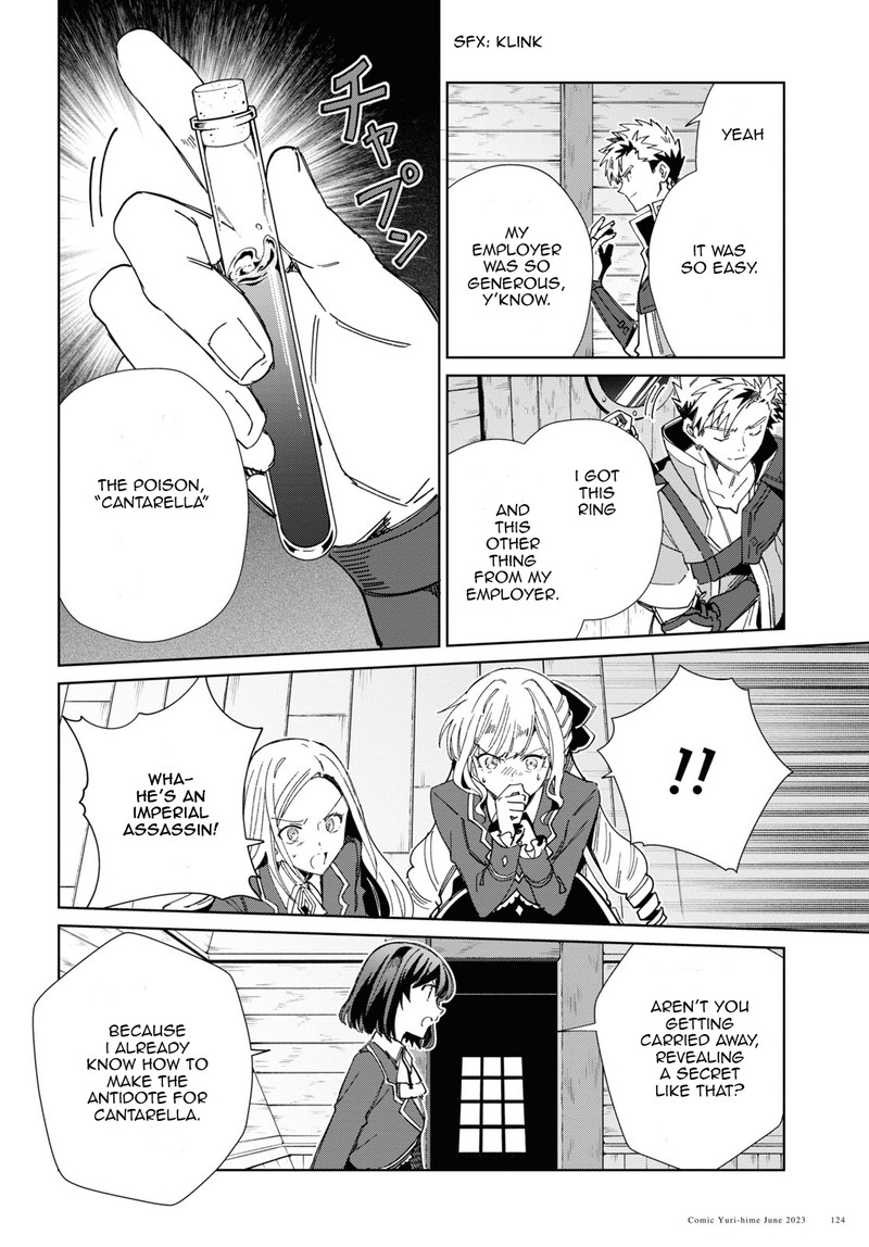 Watashi No Oshi Wa Akuyaku Reijou 30 6
