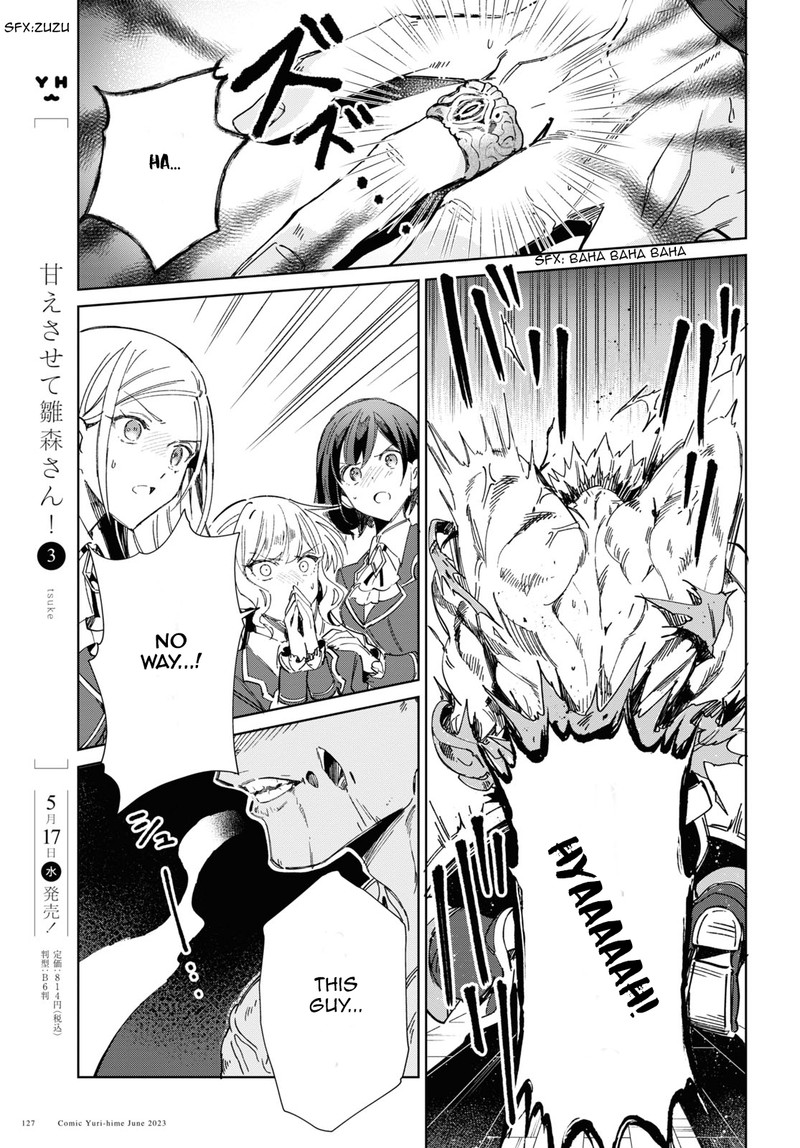 Watashi No Oshi Wa Akuyaku Reijou 30 9