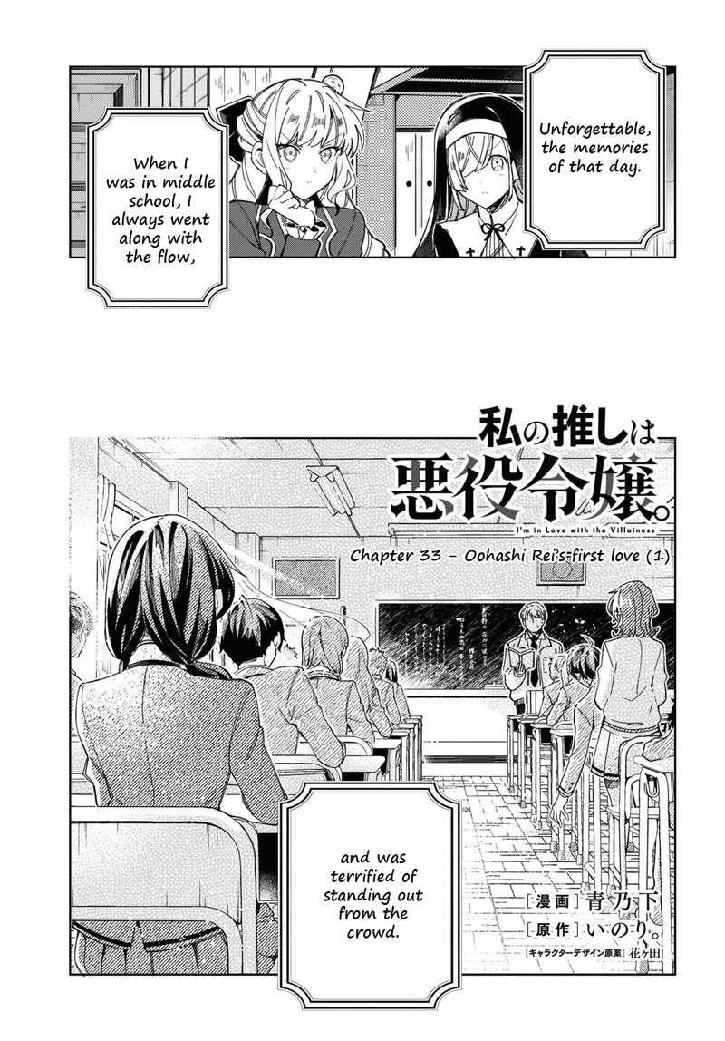 Watashi No Oshi Wa Akuyaku Reijou 33 1