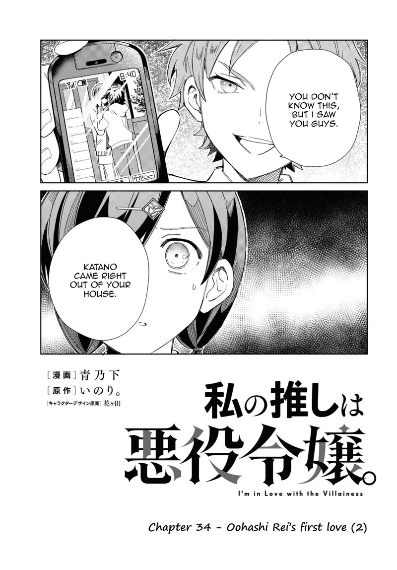Watashi No Oshi Wa Akuyaku Reijou 34 5