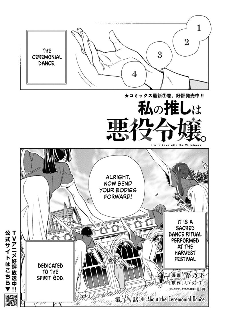 Watashi No Oshi Wa Akuyaku Reijou 38 1