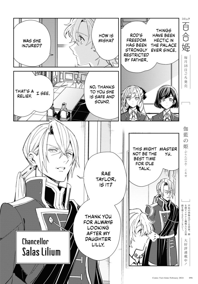Watashi No Oshi Wa Akuyaku Reijou 38 12
