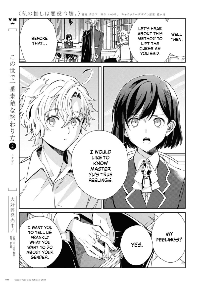 Watashi No Oshi Wa Akuyaku Reijou 38 13