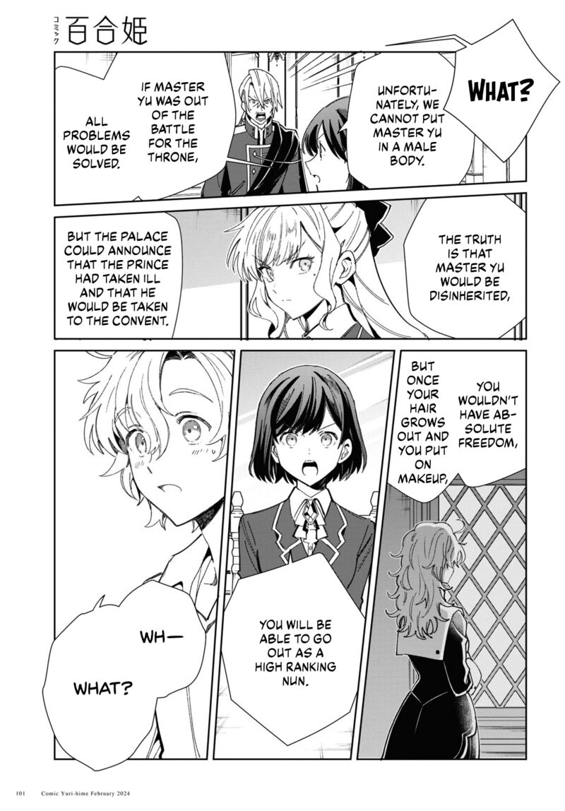 Watashi No Oshi Wa Akuyaku Reijou 38 17