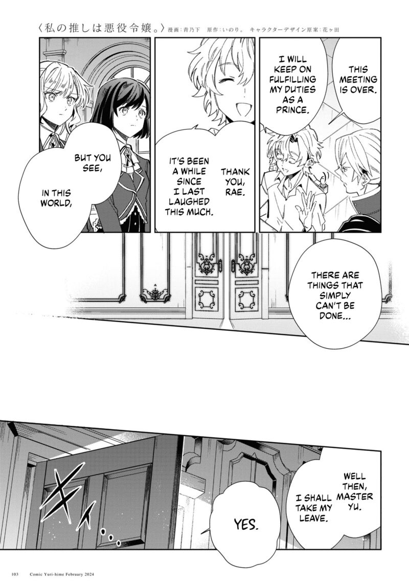 Watashi No Oshi Wa Akuyaku Reijou 38 19