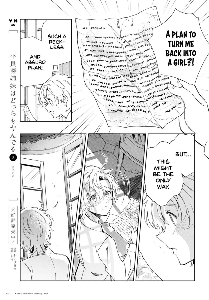 Watashi No Oshi Wa Akuyaku Reijou 38 21