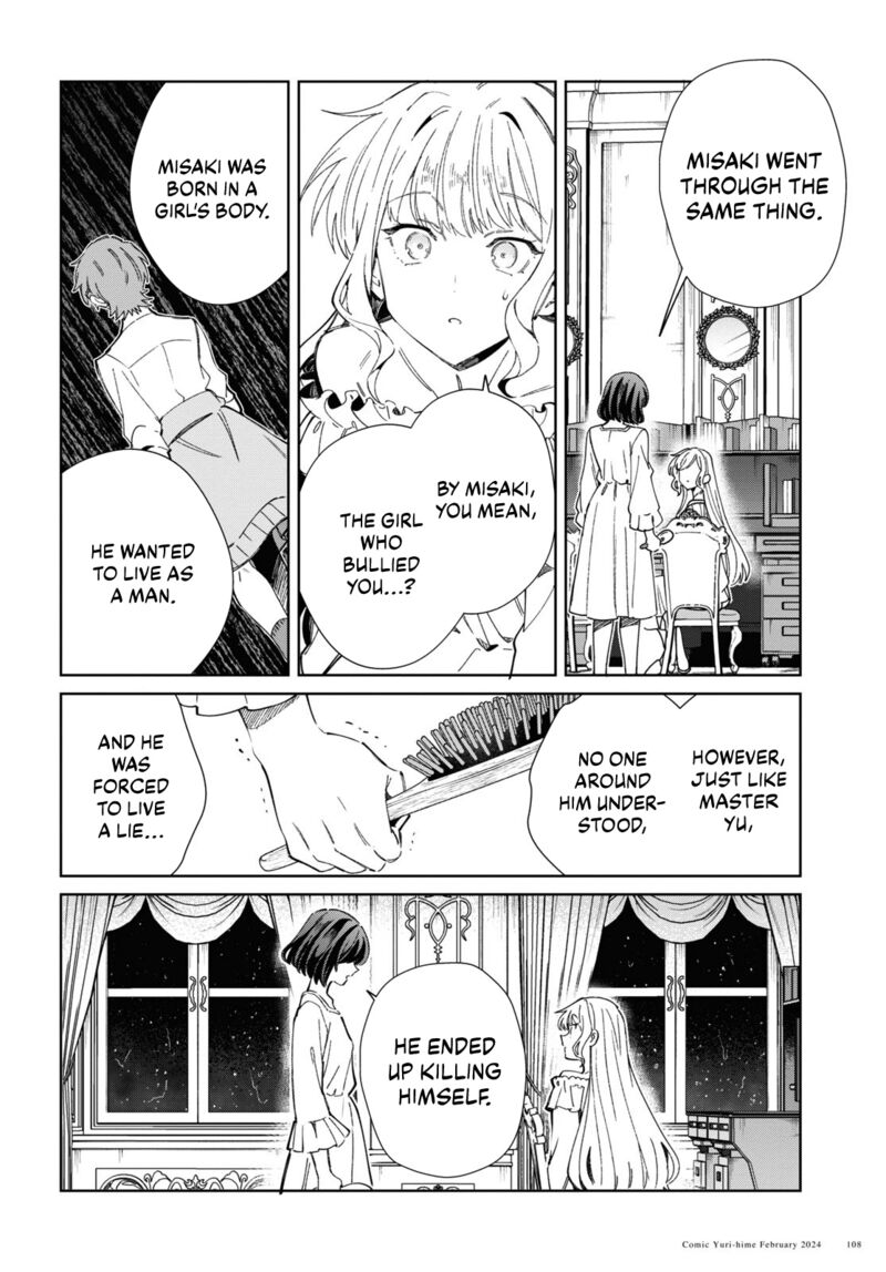 Watashi No Oshi Wa Akuyaku Reijou 38 24