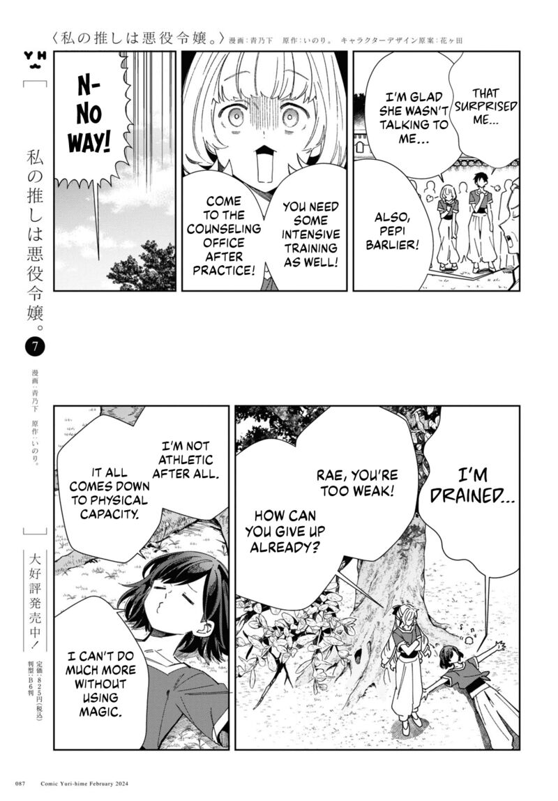 Watashi No Oshi Wa Akuyaku Reijou 38 3