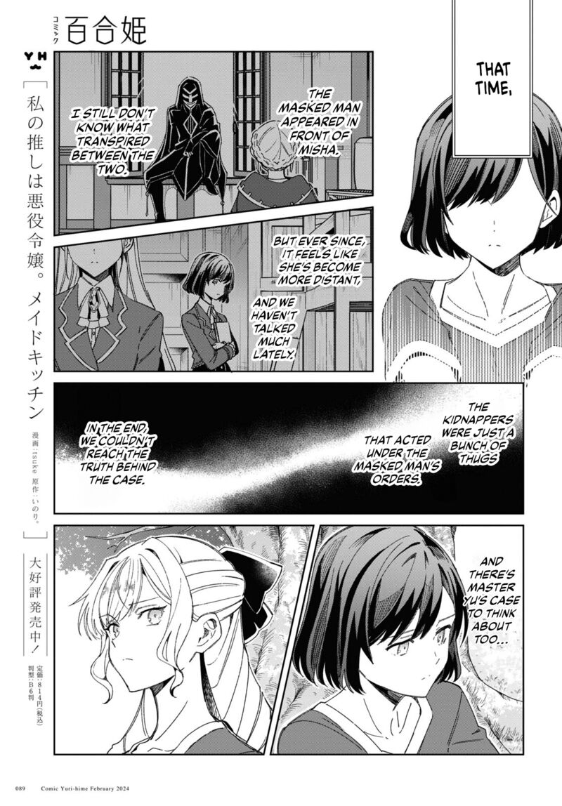 Watashi No Oshi Wa Akuyaku Reijou 38 5