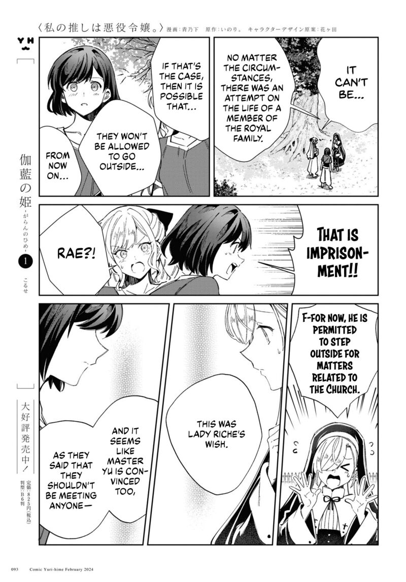 Watashi No Oshi Wa Akuyaku Reijou 38 9