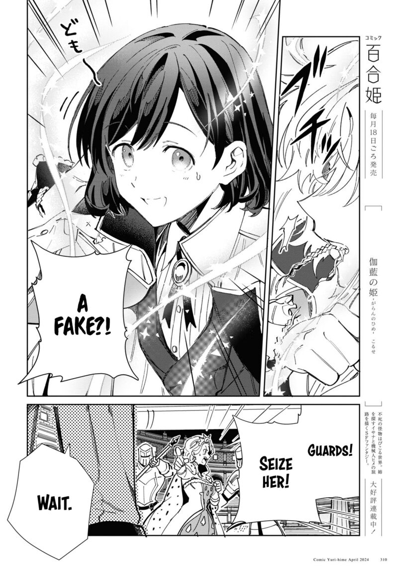 Watashi No Oshi Wa Akuyaku Reijou 40 20