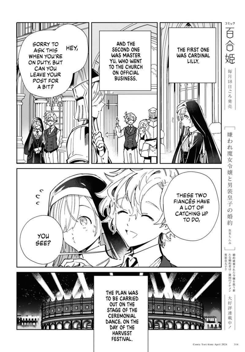 Watashi No Oshi Wa Akuyaku Reijou 40 24
