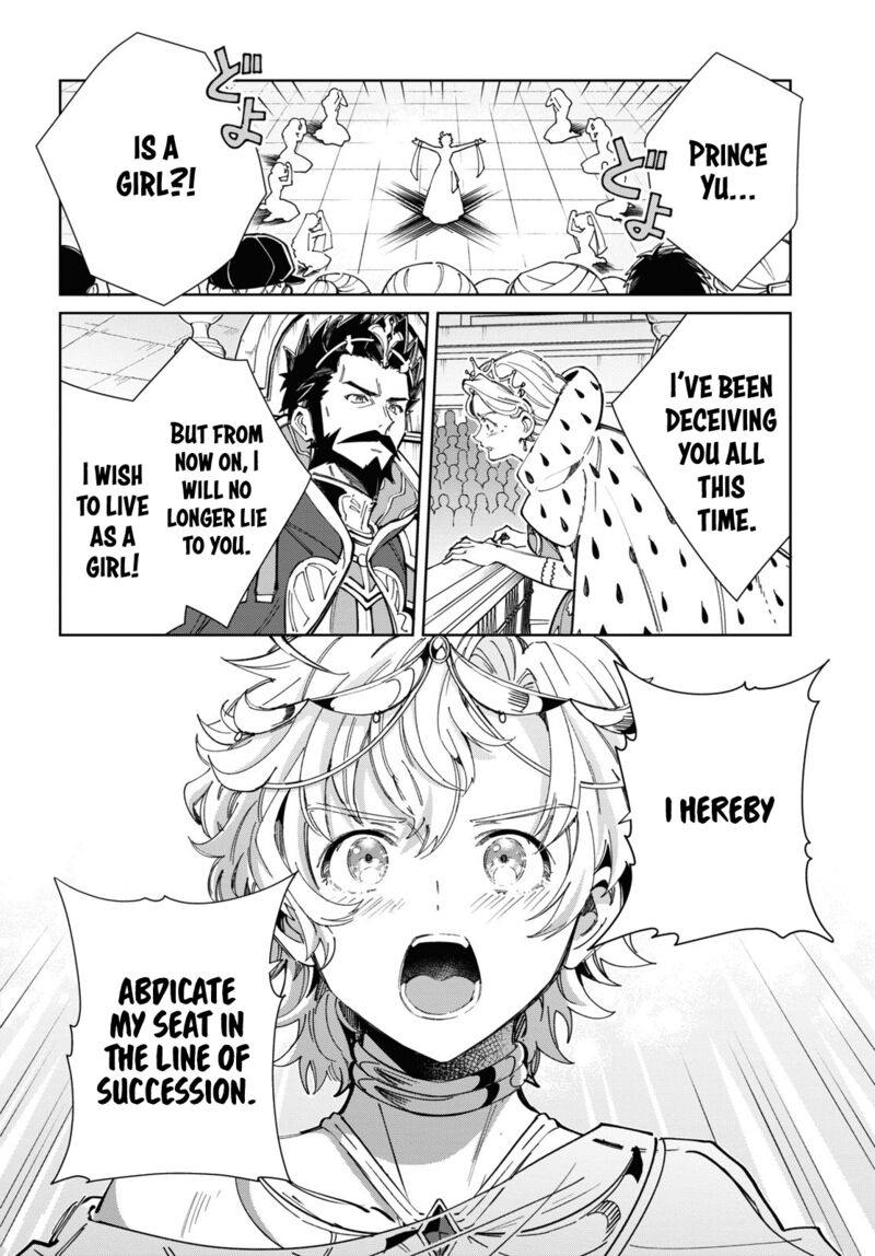 Watashi No Oshi Wa Akuyaku Reijou 40 30