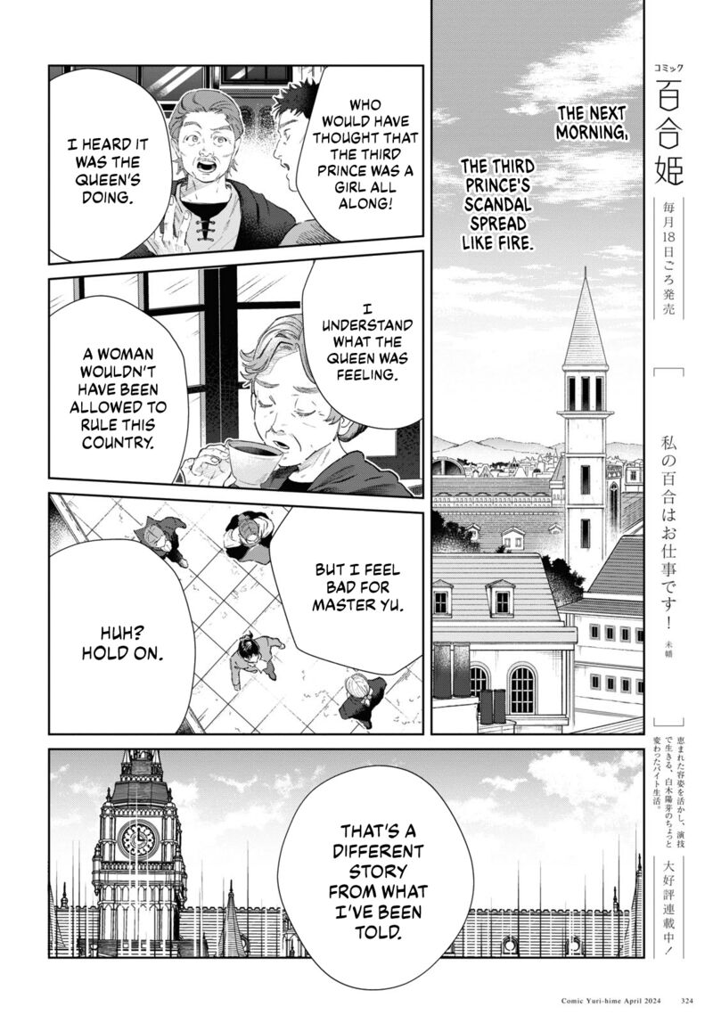 Watashi No Oshi Wa Akuyaku Reijou 40 34