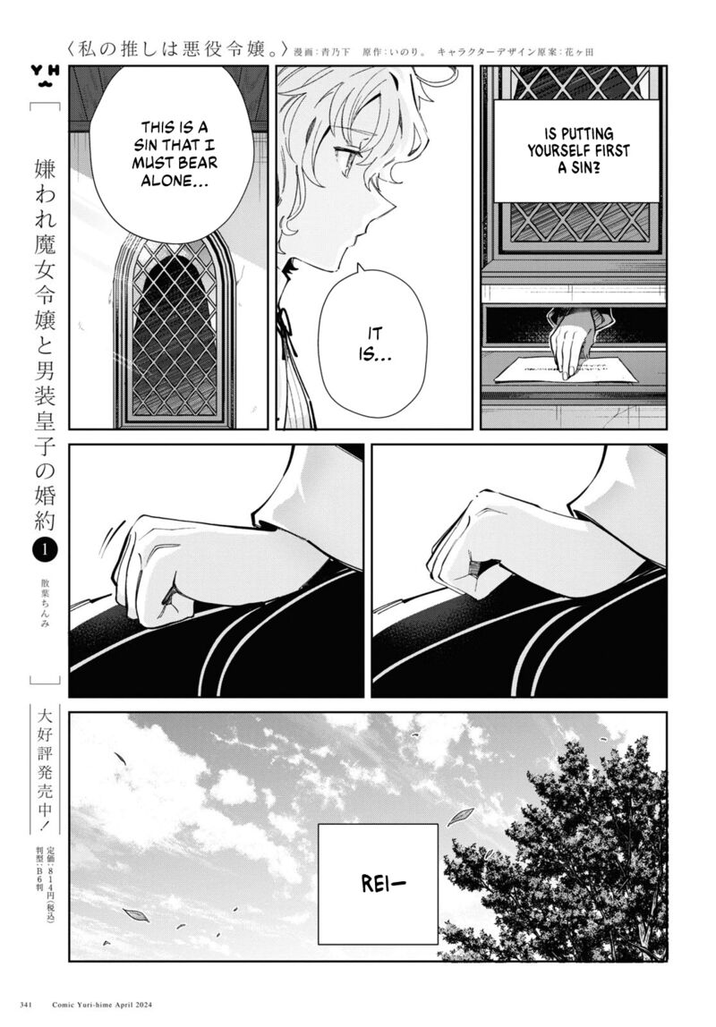 Watashi No Oshi Wa Akuyaku Reijou 40 51