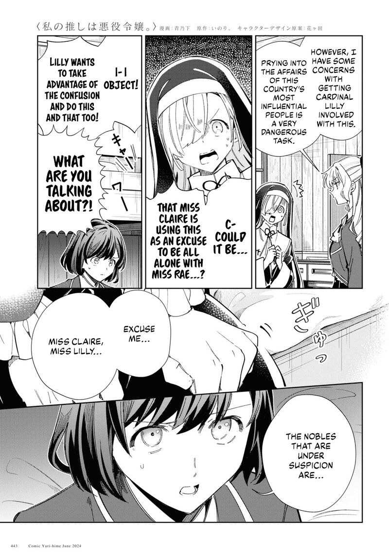 Watashi No Oshi Wa Akuyaku Reijou 41 12
