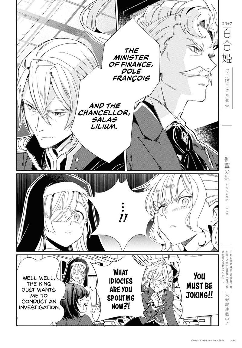 Watashi No Oshi Wa Akuyaku Reijou 41 13