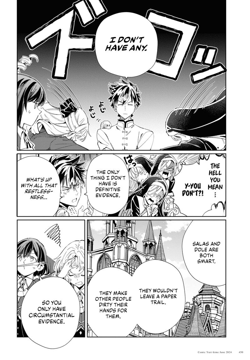 Watashi No Oshi Wa Akuyaku Reijou 41 19