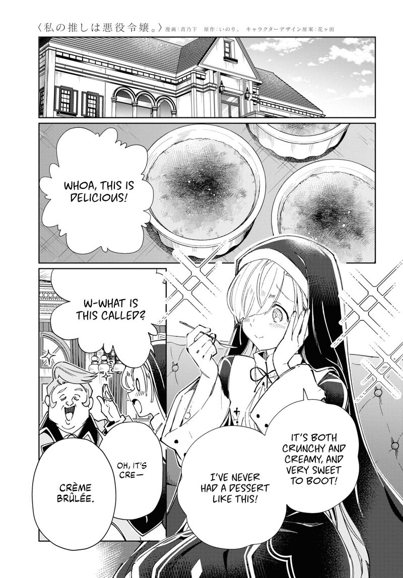 Watashi No Oshi Wa Akuyaku Reijou 41 22