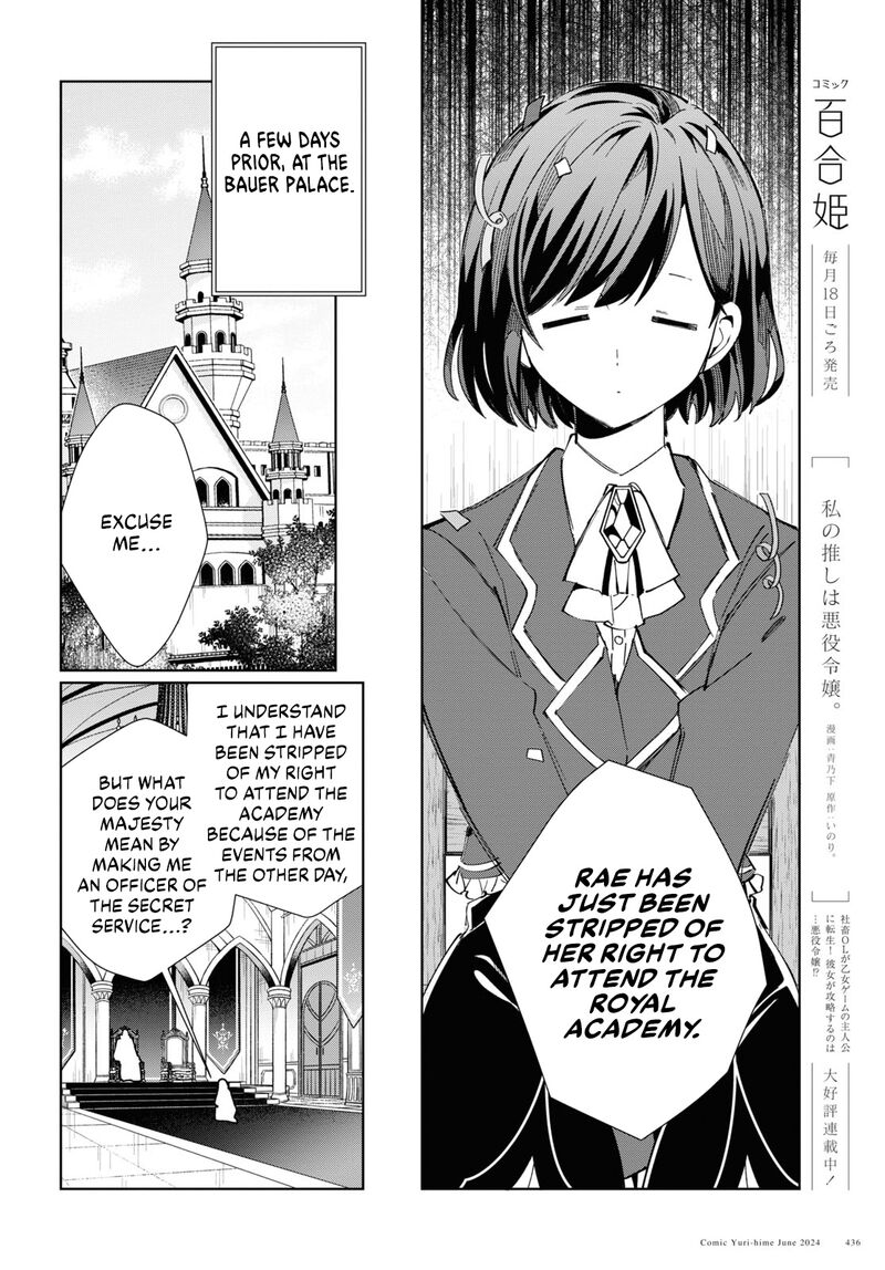 Watashi No Oshi Wa Akuyaku Reijou 41 5