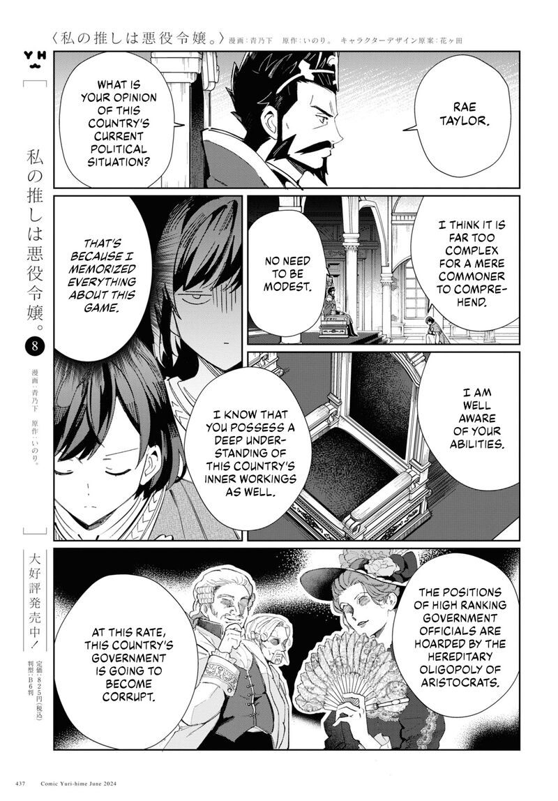 Watashi No Oshi Wa Akuyaku Reijou 41 6