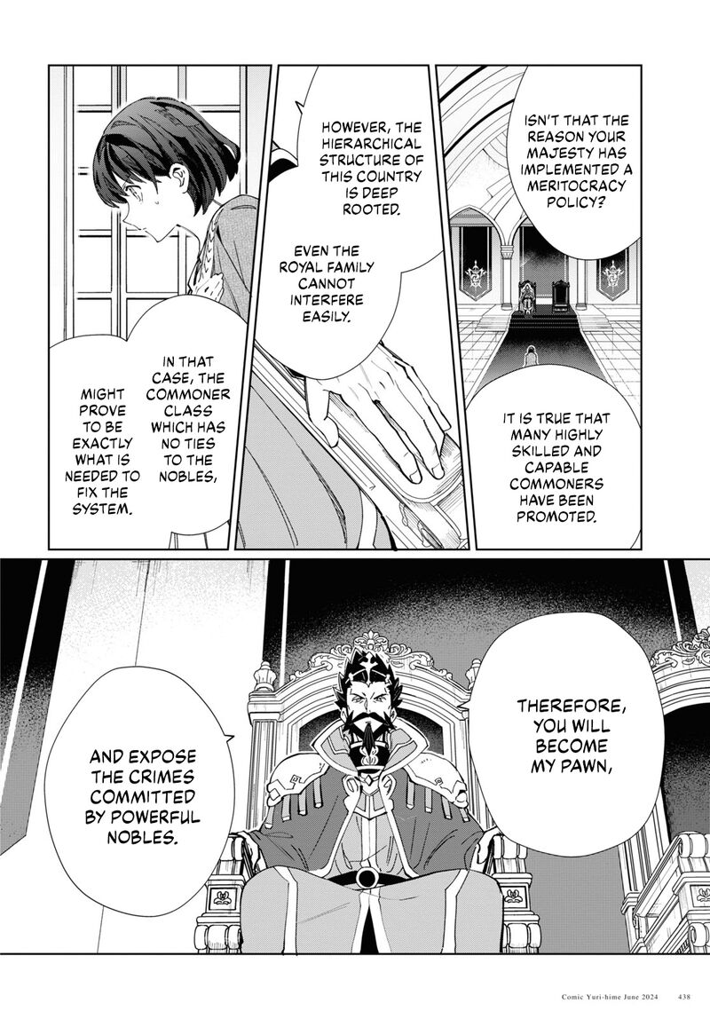 Watashi No Oshi Wa Akuyaku Reijou 41 7
