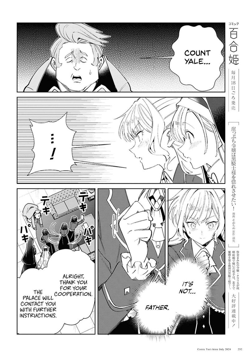 Watashi No Oshi Wa Akuyaku Reijou 42 13