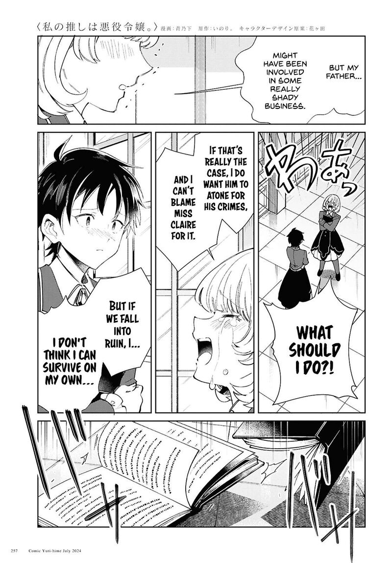 Watashi No Oshi Wa Akuyaku Reijou 42 18