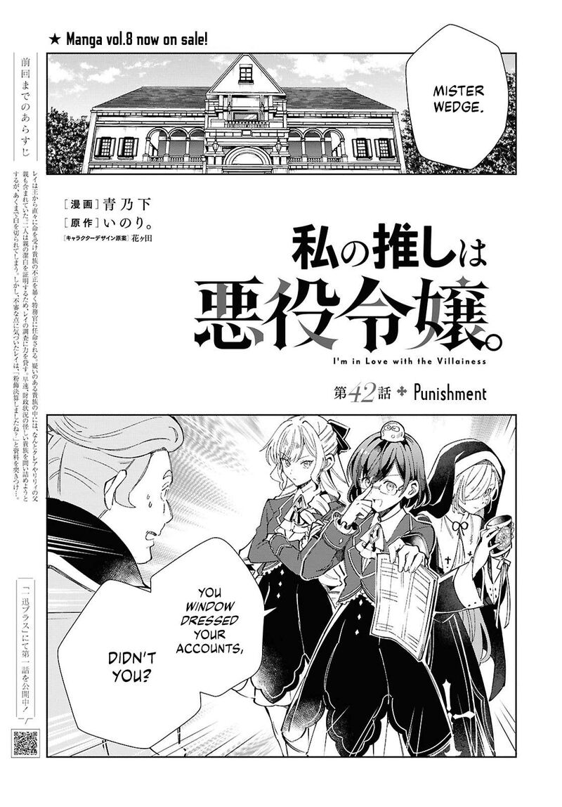 Watashi No Oshi Wa Akuyaku Reijou 42 2