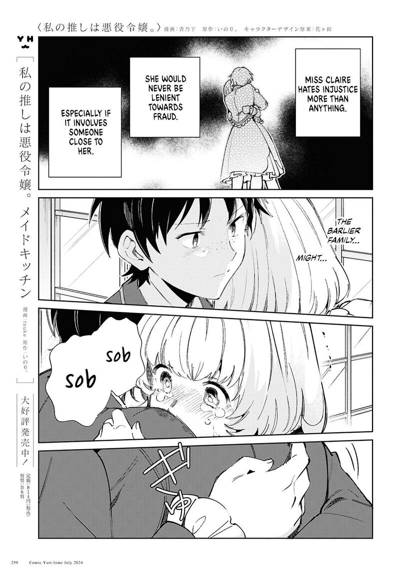 Watashi No Oshi Wa Akuyaku Reijou 42 20
