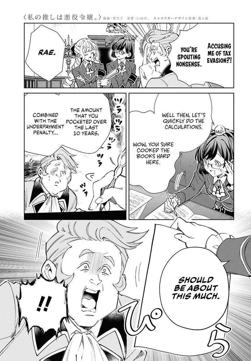 Watashi No Oshi Wa Akuyaku Reijou 42 4