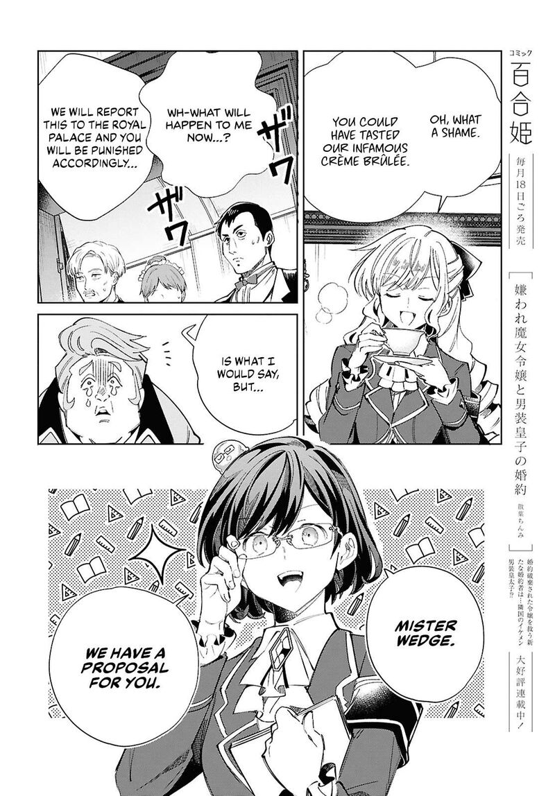 Watashi No Oshi Wa Akuyaku Reijou 42 7