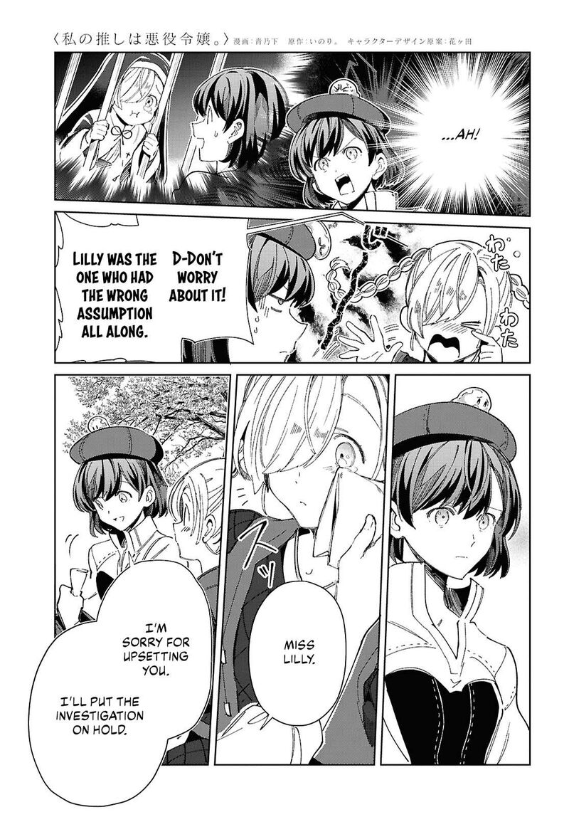 Watashi No Oshi Wa Akuyaku Reijou 43 19
