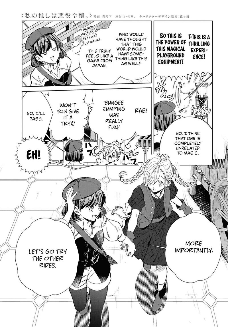 Watashi No Oshi Wa Akuyaku Reijou 43 23