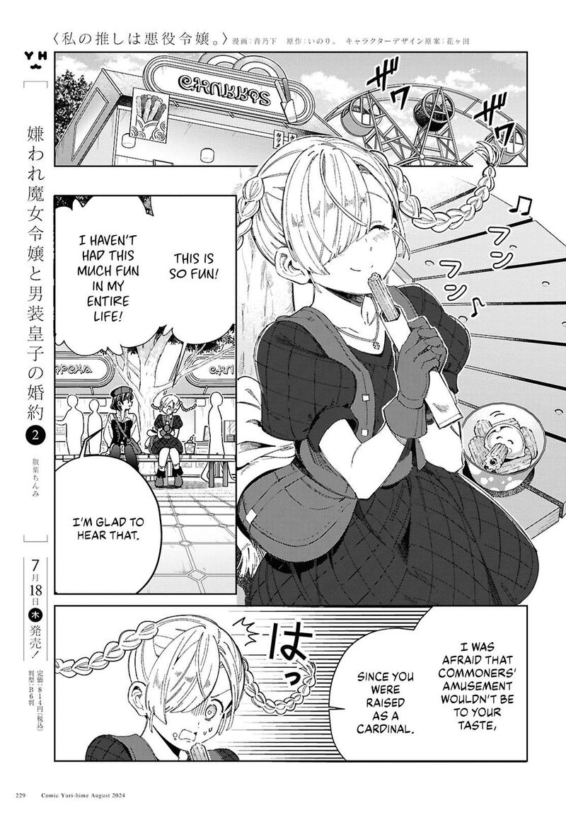 Watashi No Oshi Wa Akuyaku Reijou 43 25
