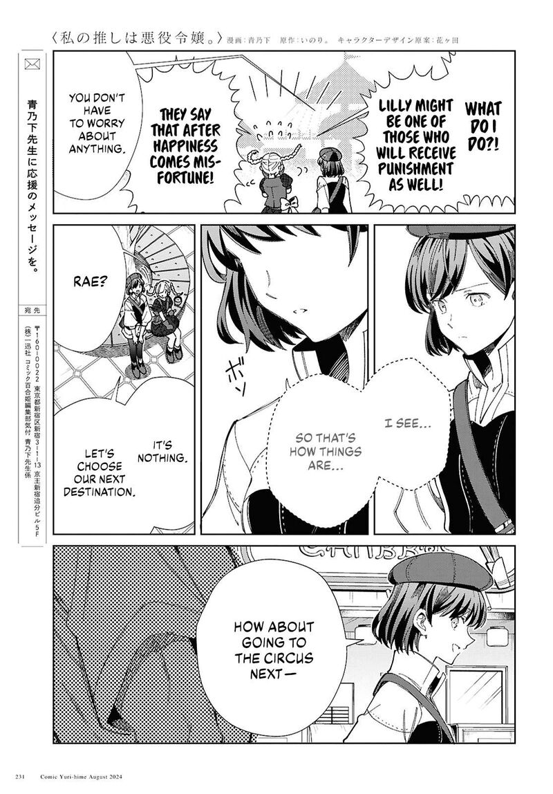 Watashi No Oshi Wa Akuyaku Reijou 43 27